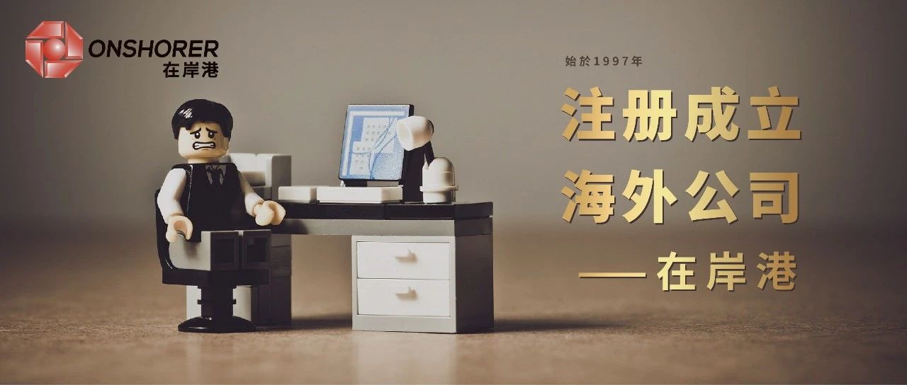 開曼公司作為上市主體的優(yōu)勢