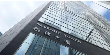 在香港注冊電子商務公司后需要繳稅嗎？