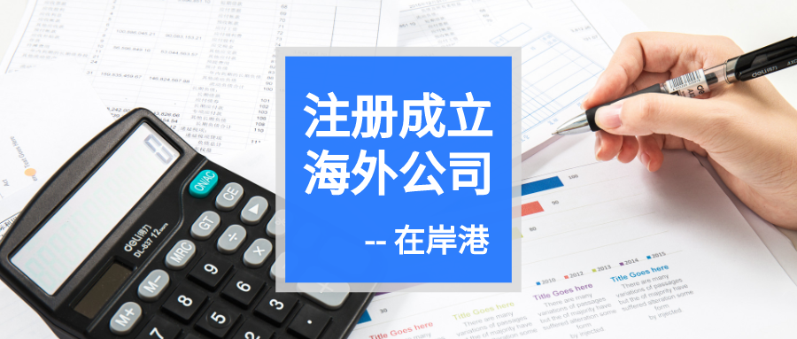 香港公司稅務：全面了解零申報條件與相關法規(guī)
