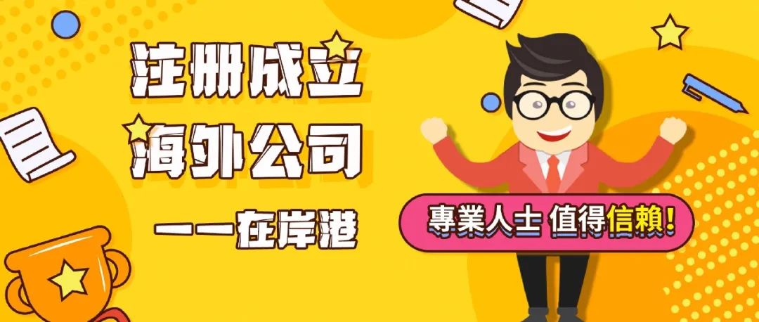 CRS、KYC和SCR，這些簡寫名詞你都知道嗎？