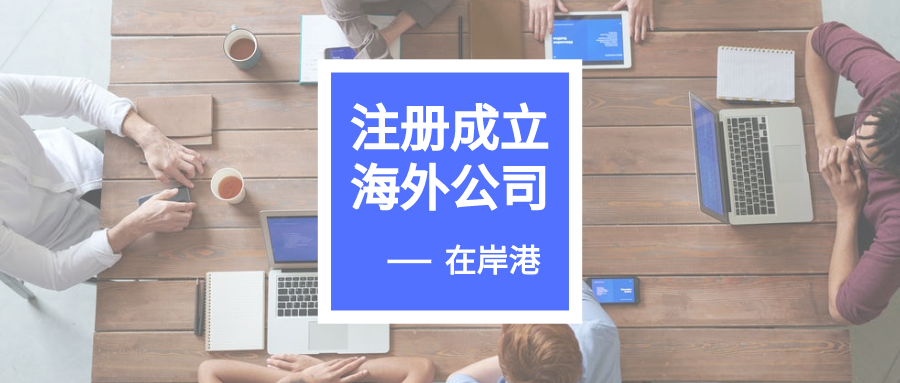 干貨｜開曼公司的實益所有權(quán)登記