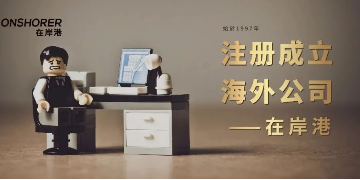 不再需要的BVI公司:自動剔除還是清算？