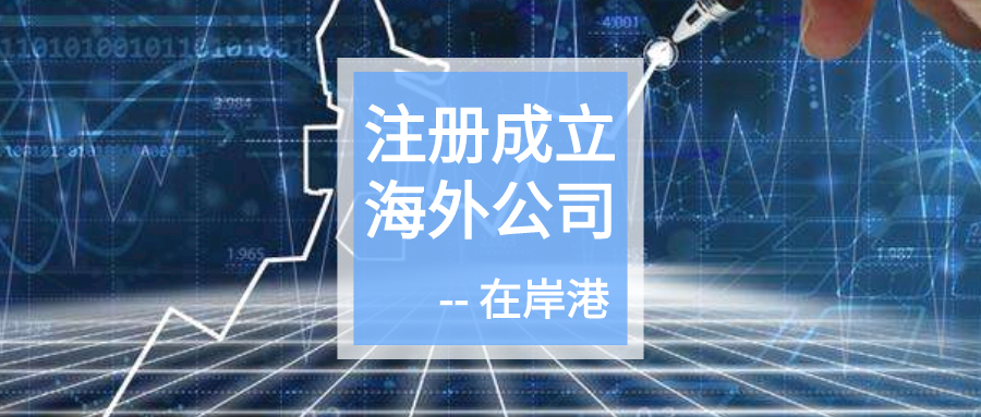 如果有BVI公司，可以直接在海外上市么？