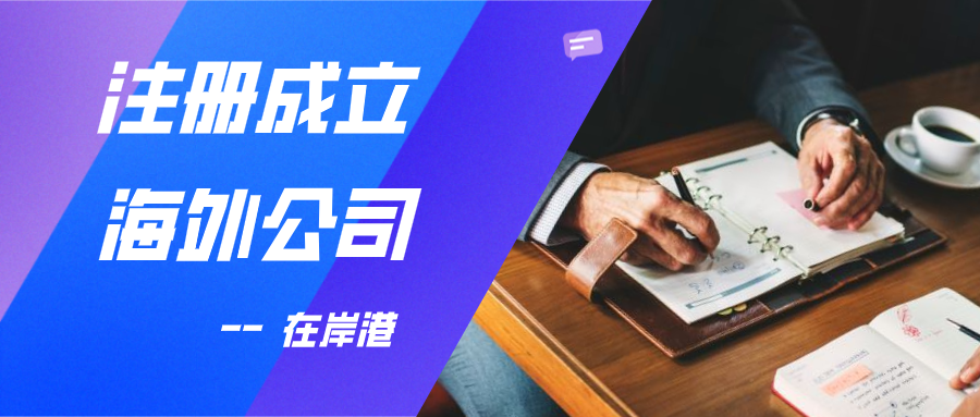 香港公司查冊規(guī)定再收緊，查冊前需提供個人資料