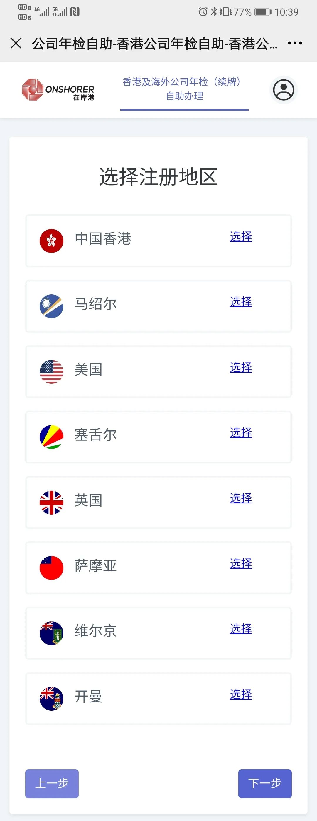 香港公司年審平臺(tái)